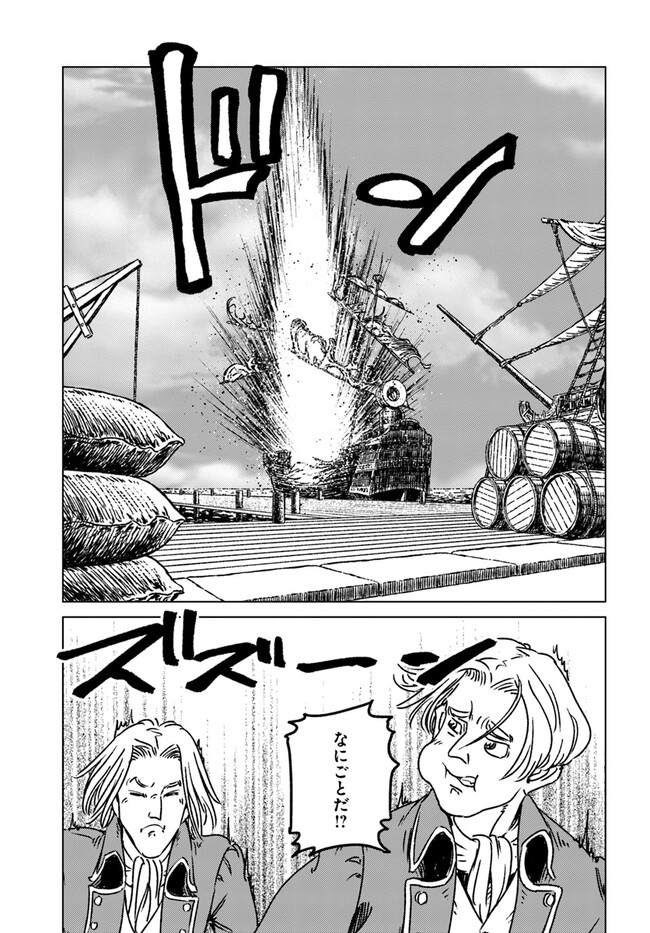 日本国召喚 第37話 - Page 37