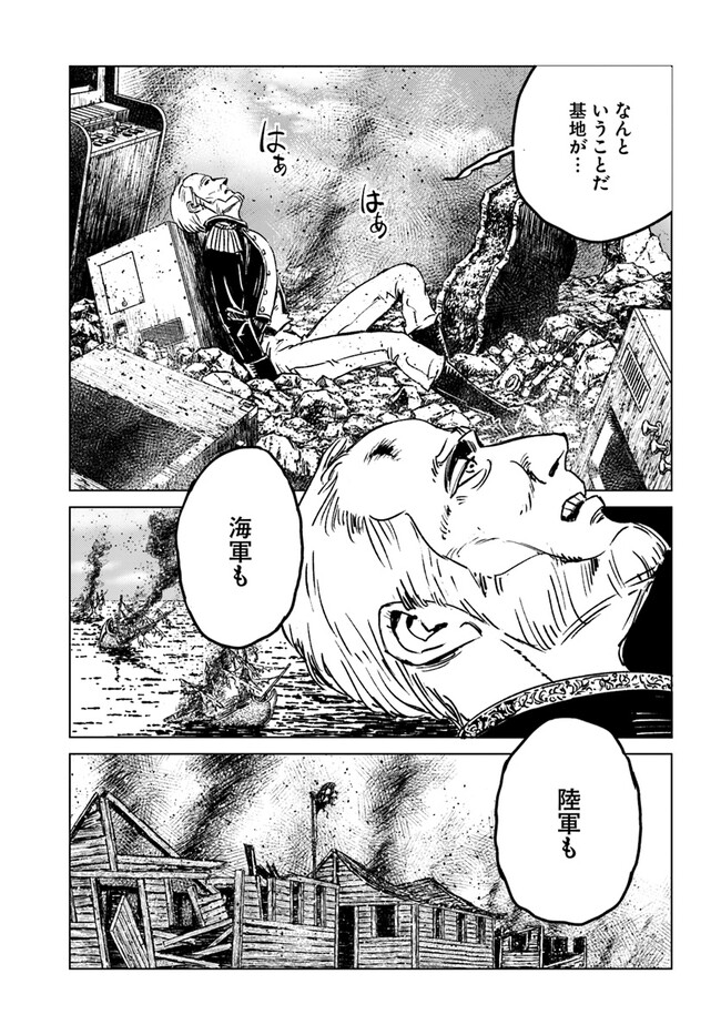 日本国召喚 第38話 - Page 1