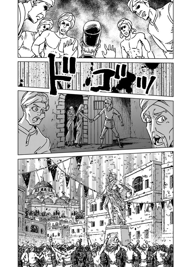 日本国召喚 第38話 - Page 9
