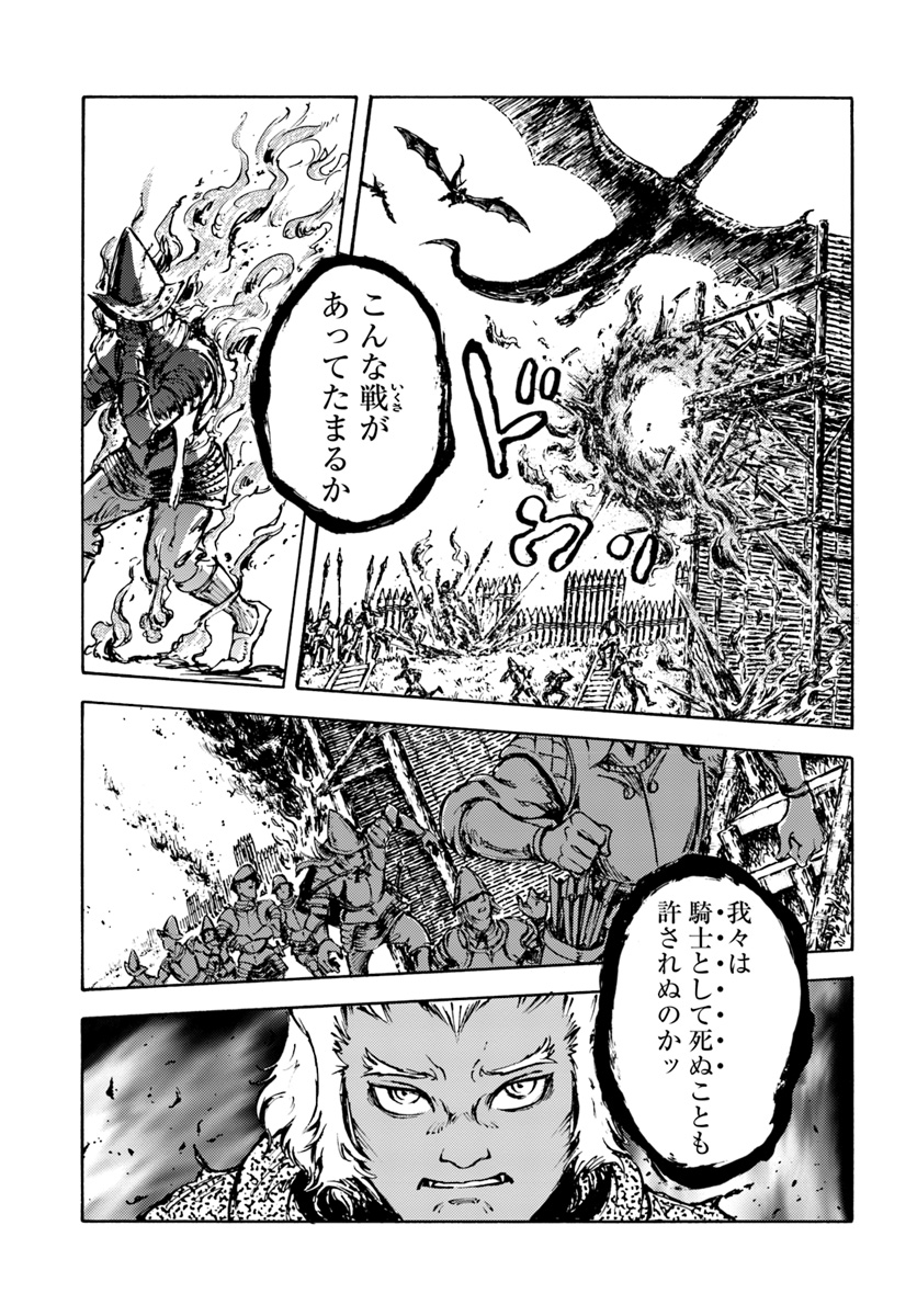 日本国召喚 第4話 - Page 15