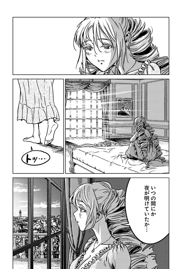 日本国召喚 第40話 - Page 20