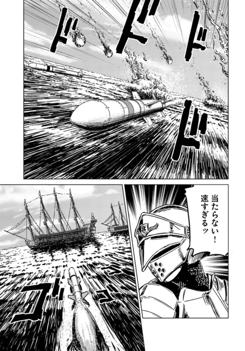 日本国召喚 第41話 - Page 19