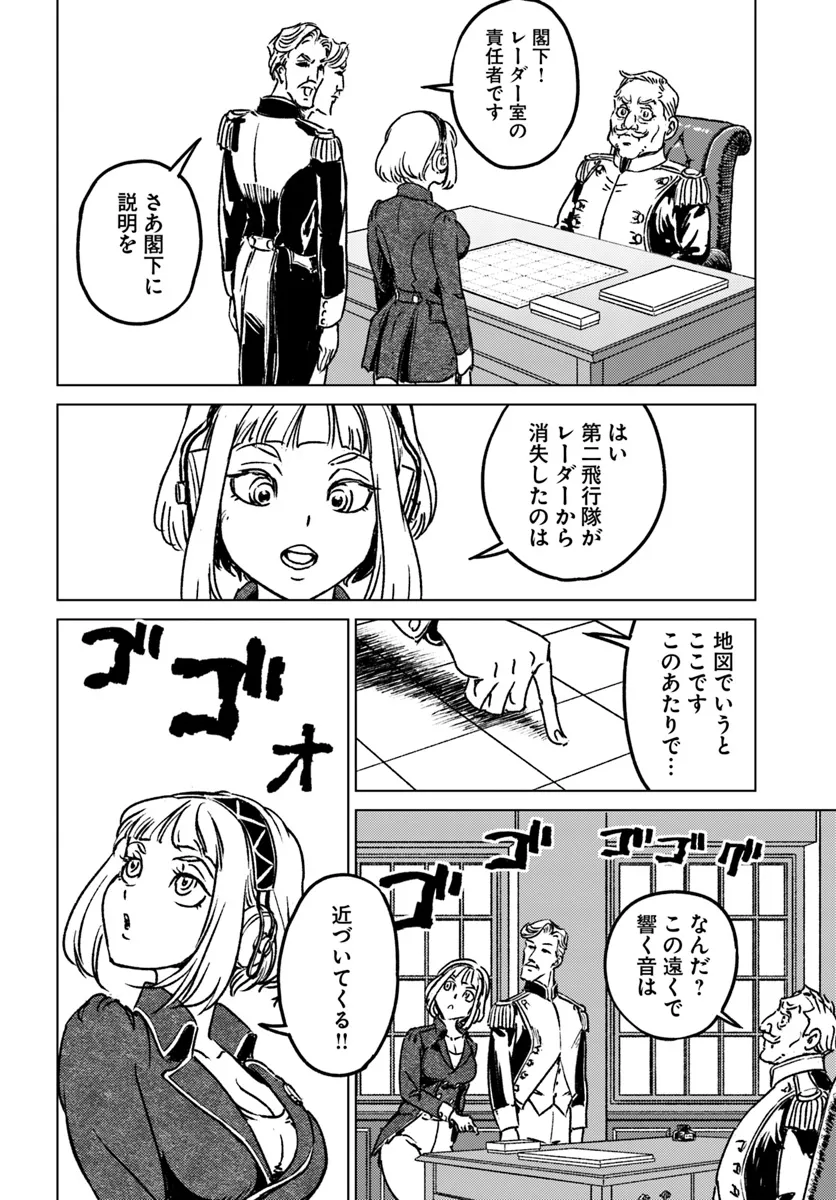 日本国召喚 第42話 - Page 12