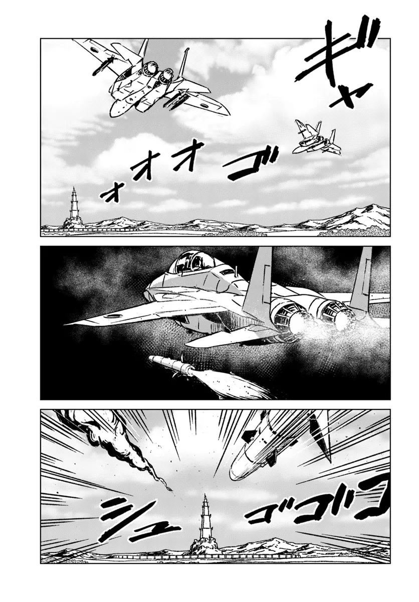 日本国召喚 第42話 - Page 13
