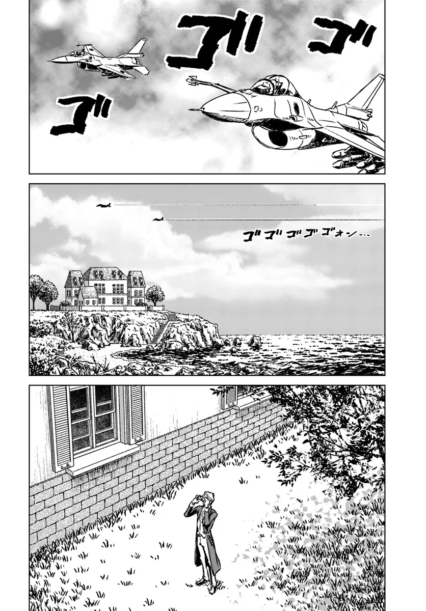 日本国召喚 第42話 - Page 22