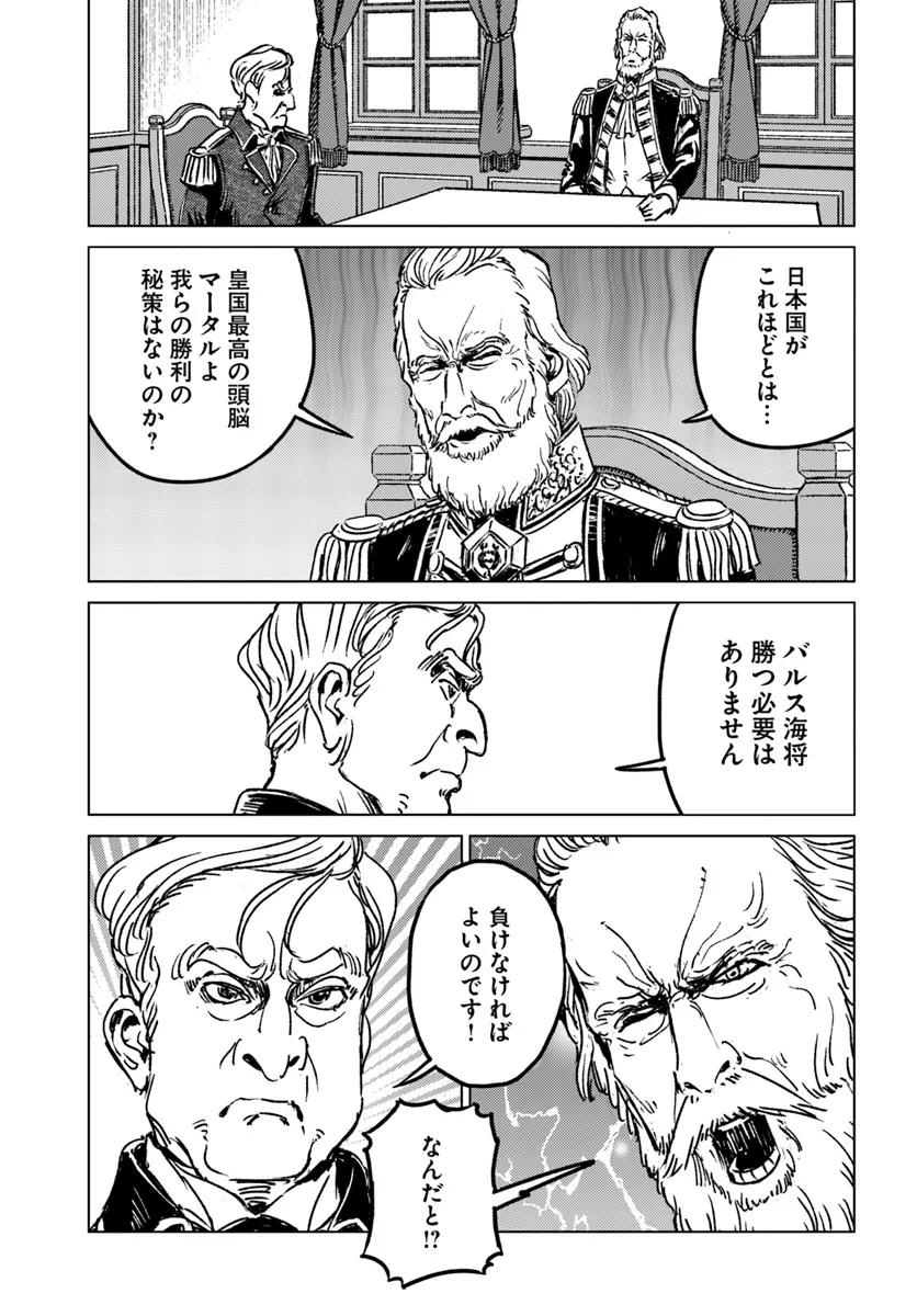 日本国召喚 第43話 - Page 19