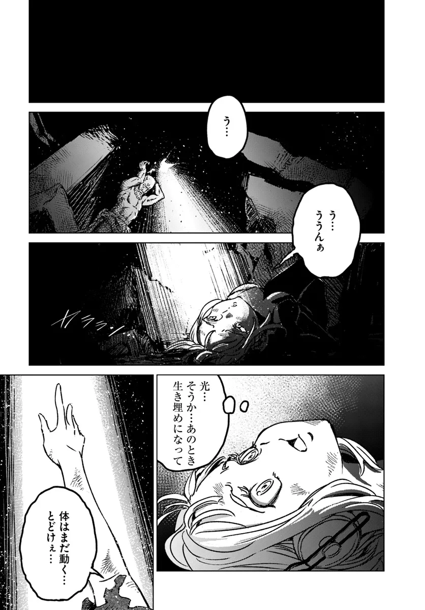 日本国召喚 第43話 - Page 32