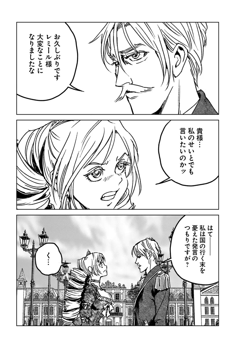 日本国召喚 第44話 - Page 6