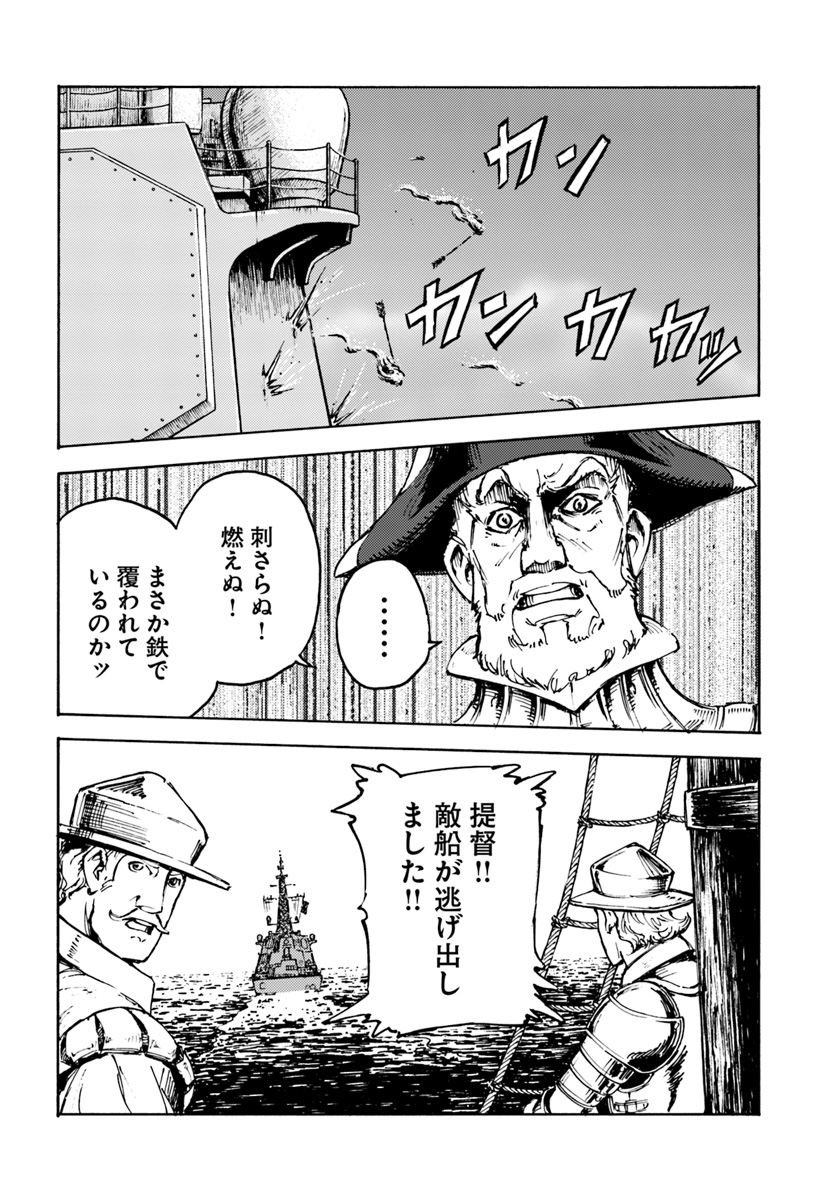 日本国召喚 第5話 - Page 26