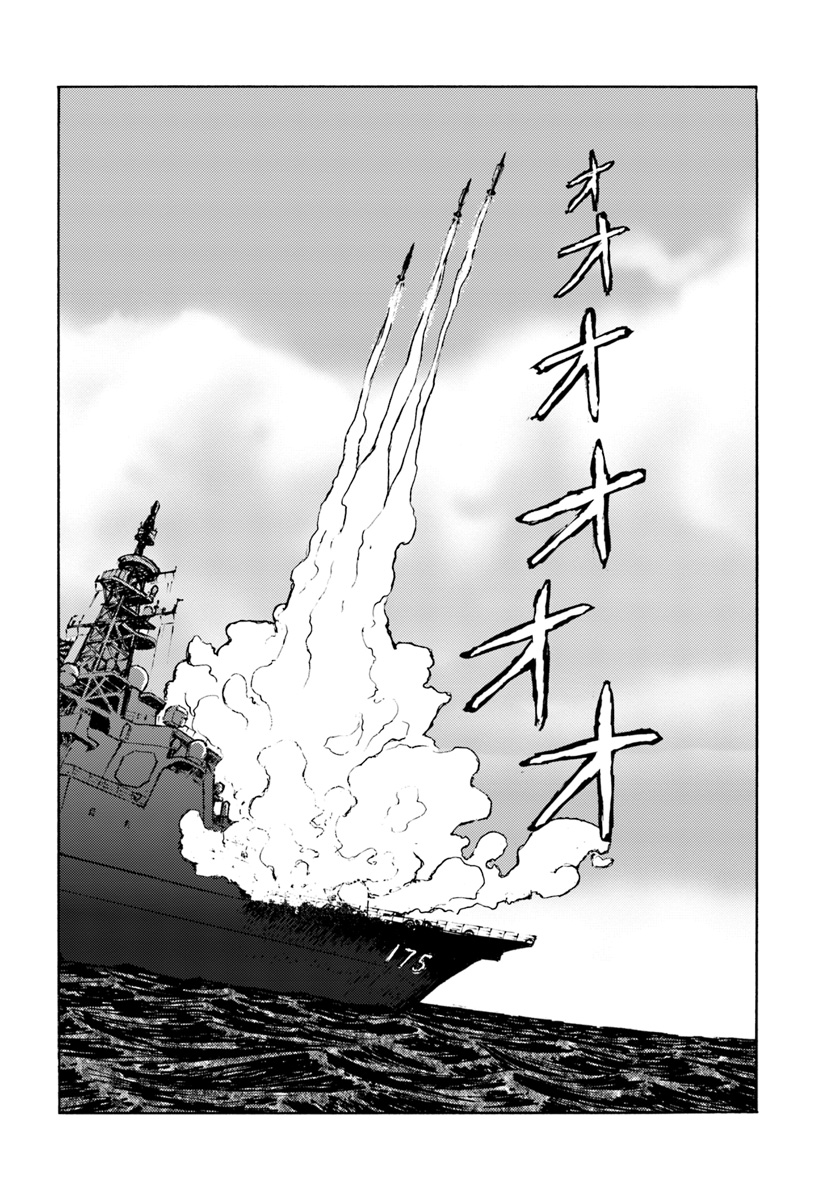 日本国召喚 第6話 - Page 12