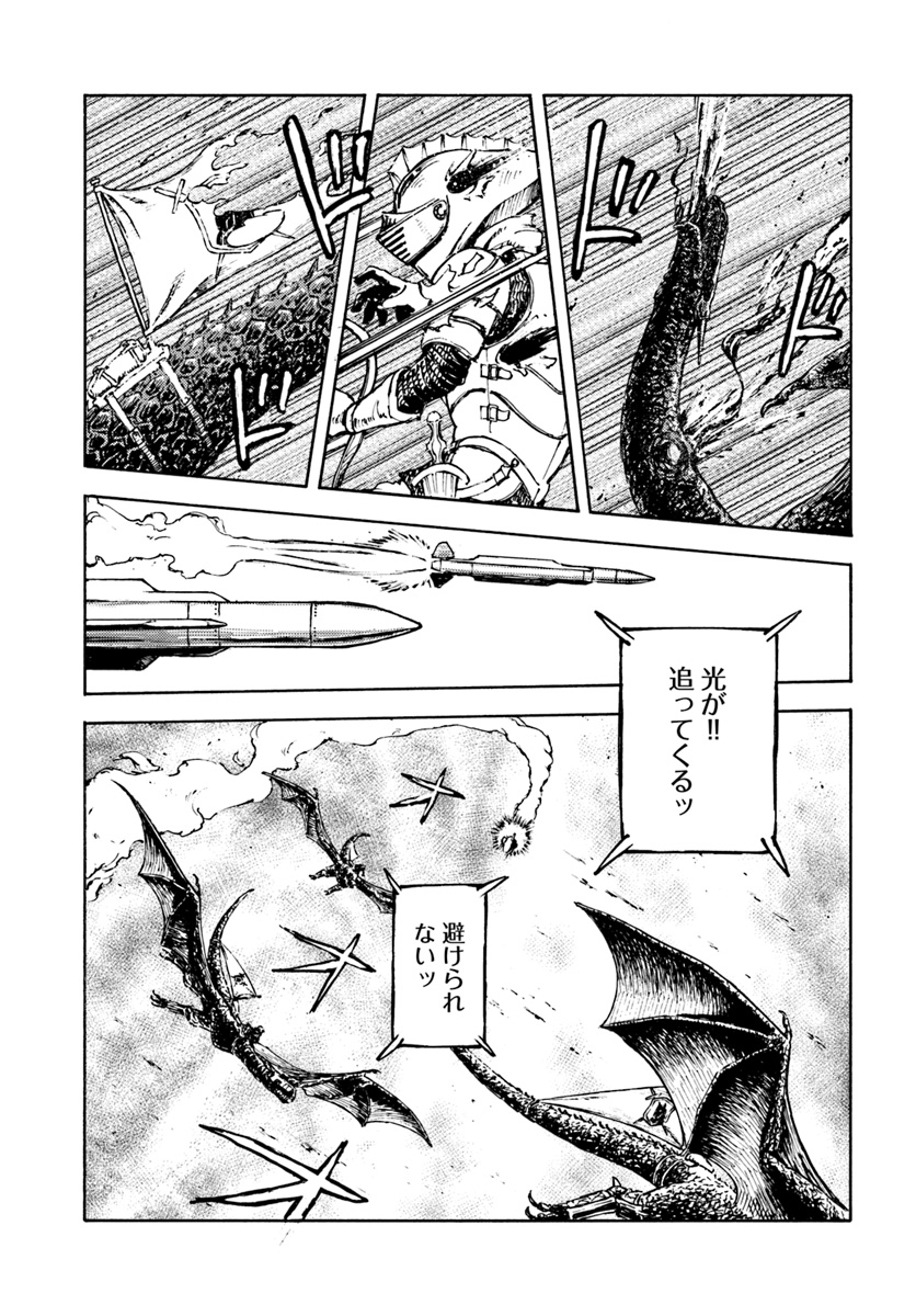 日本国召喚 第6話 - Page 17