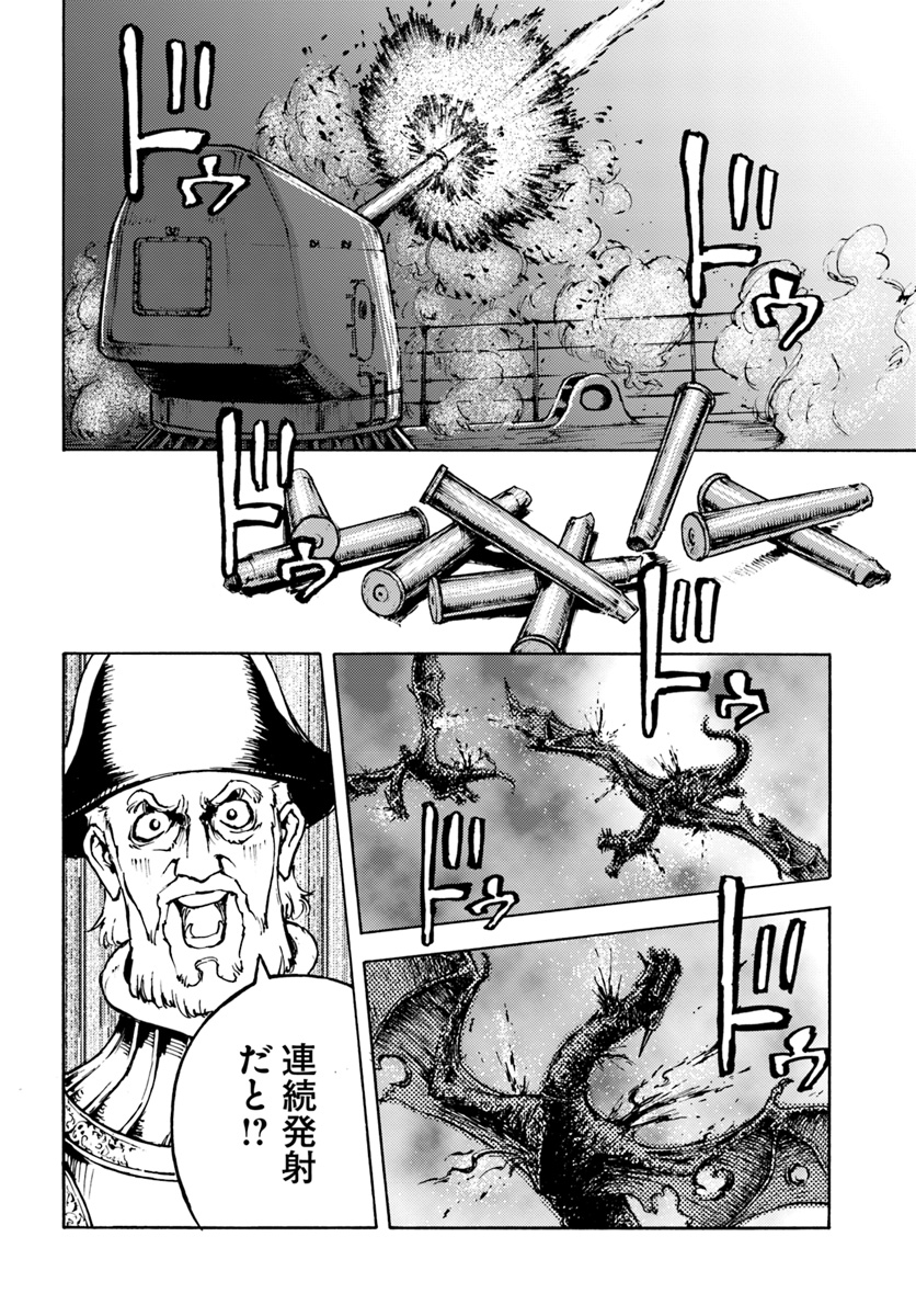 日本国召喚 第6話 - Page 20