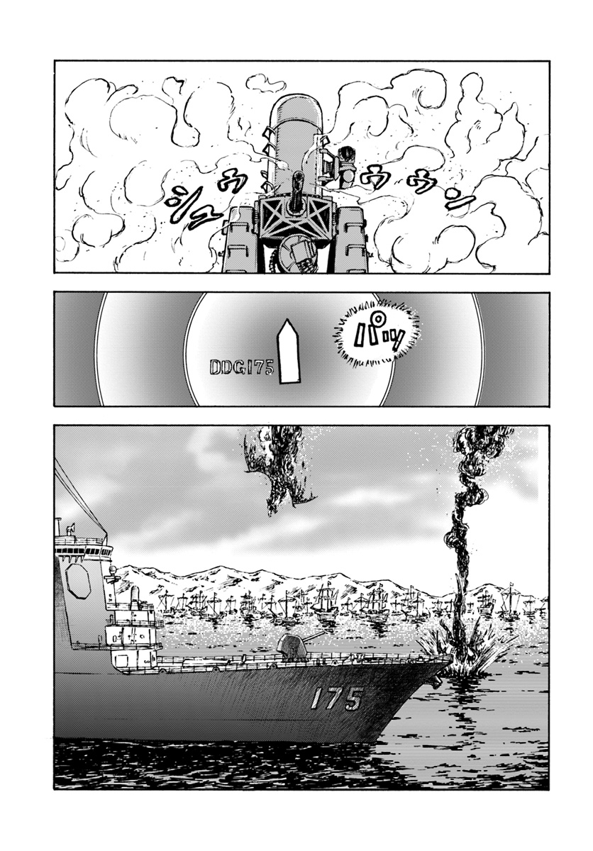 日本国召喚 第6話 - Page 23