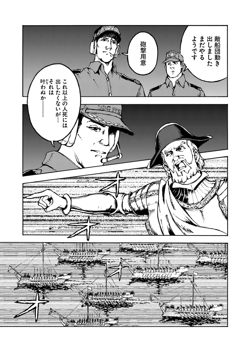 日本国召喚 第6話 - Page 27