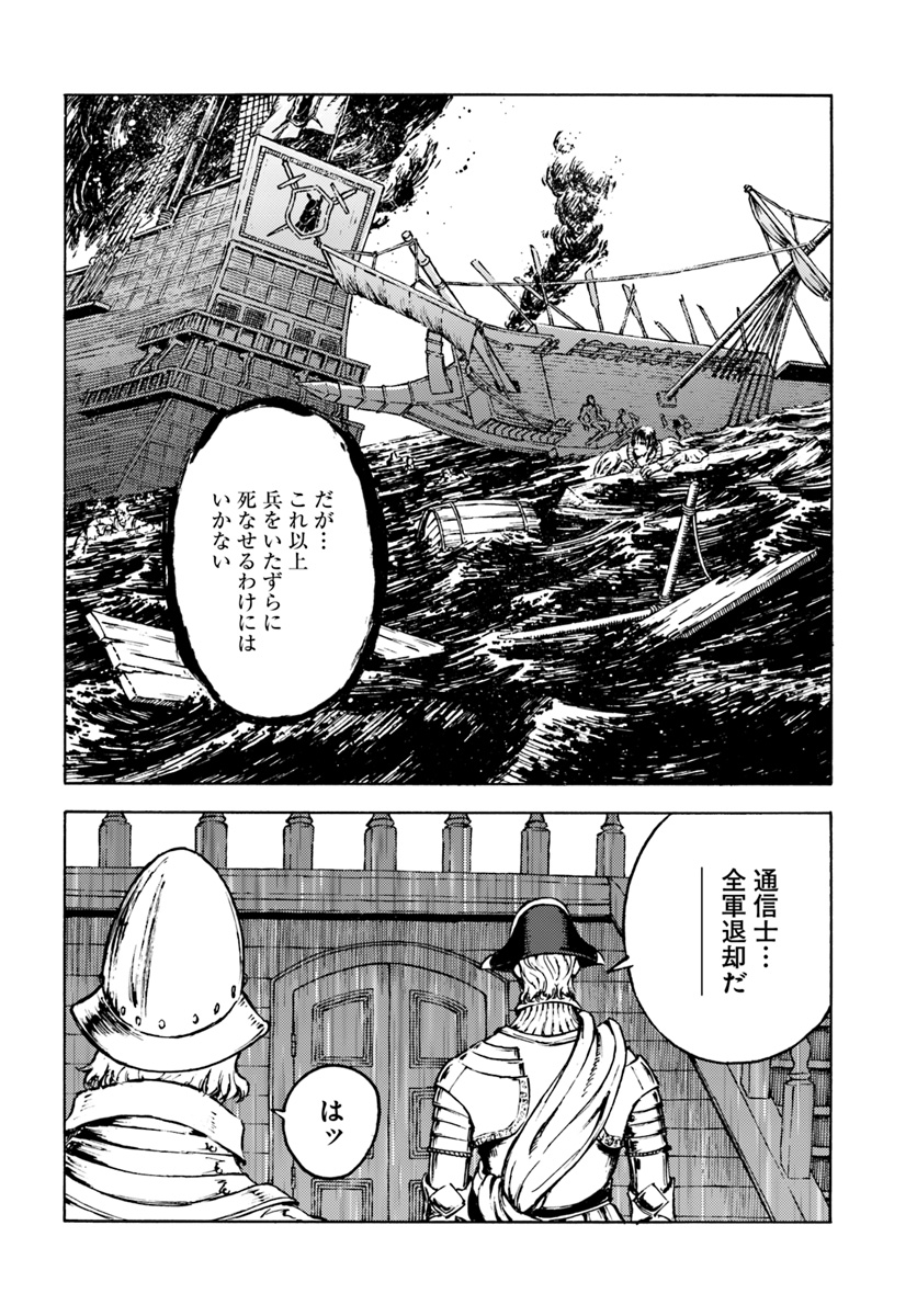 日本国召喚 第6話 - Page 32