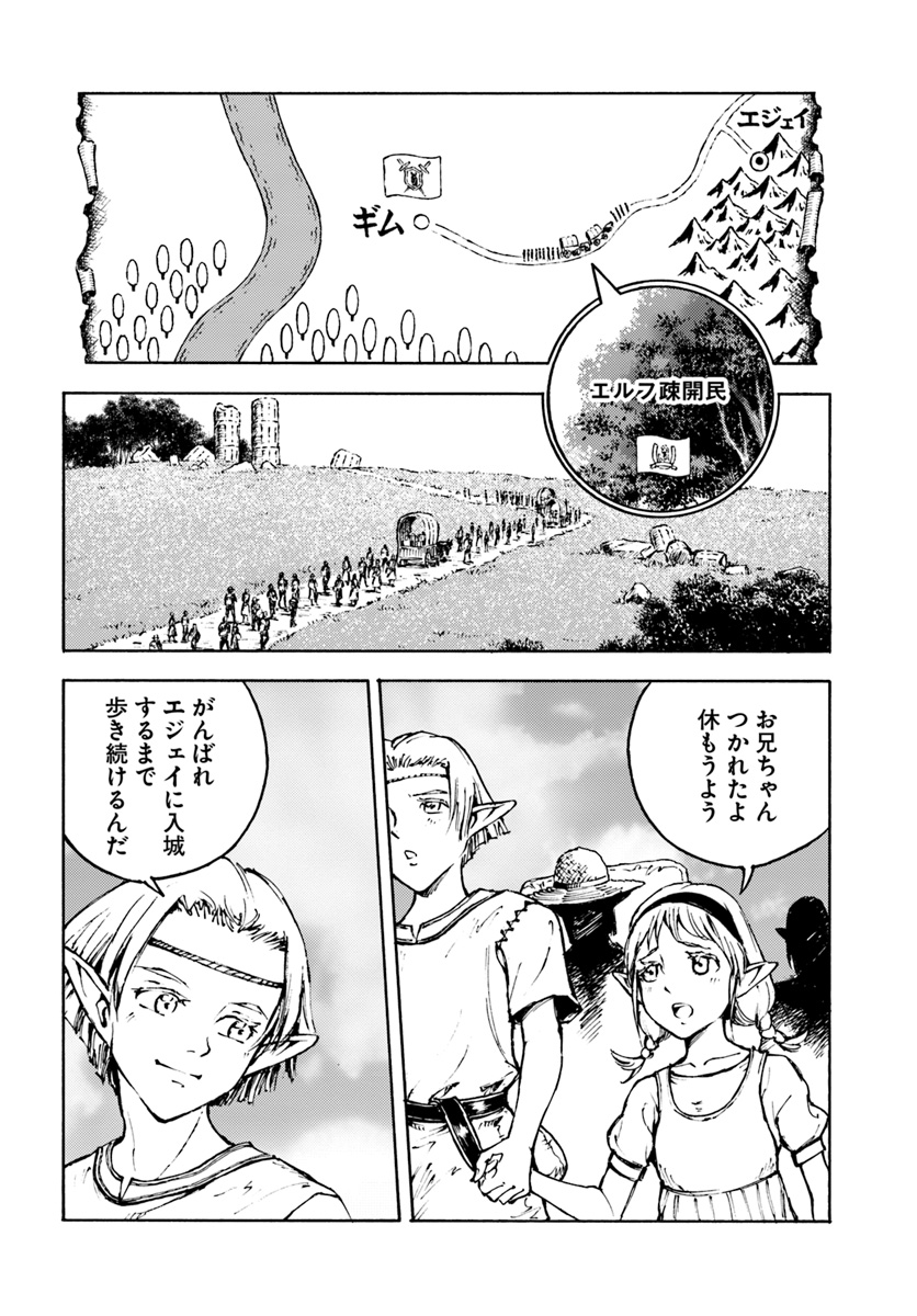 日本国召喚 第7話 - Page 12