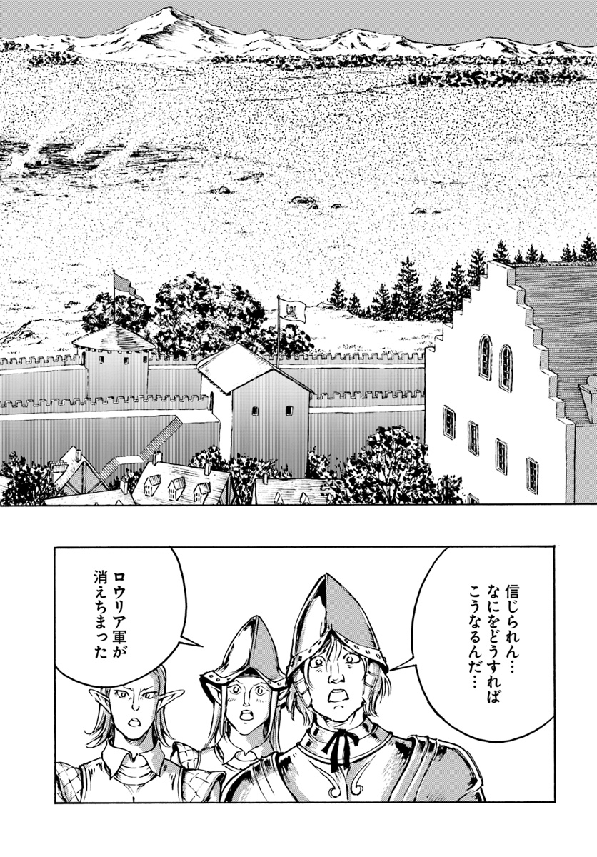 日本国召喚 第9話 - Page 28