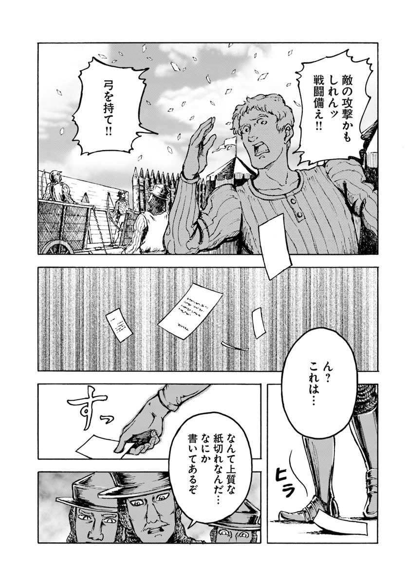 日本国召喚 第9話 - Page 5
