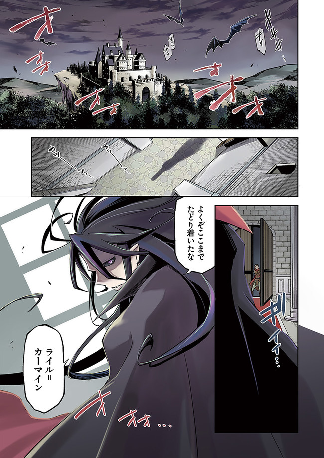 The Demon King of the Frontier Life 第1話 - Page 1