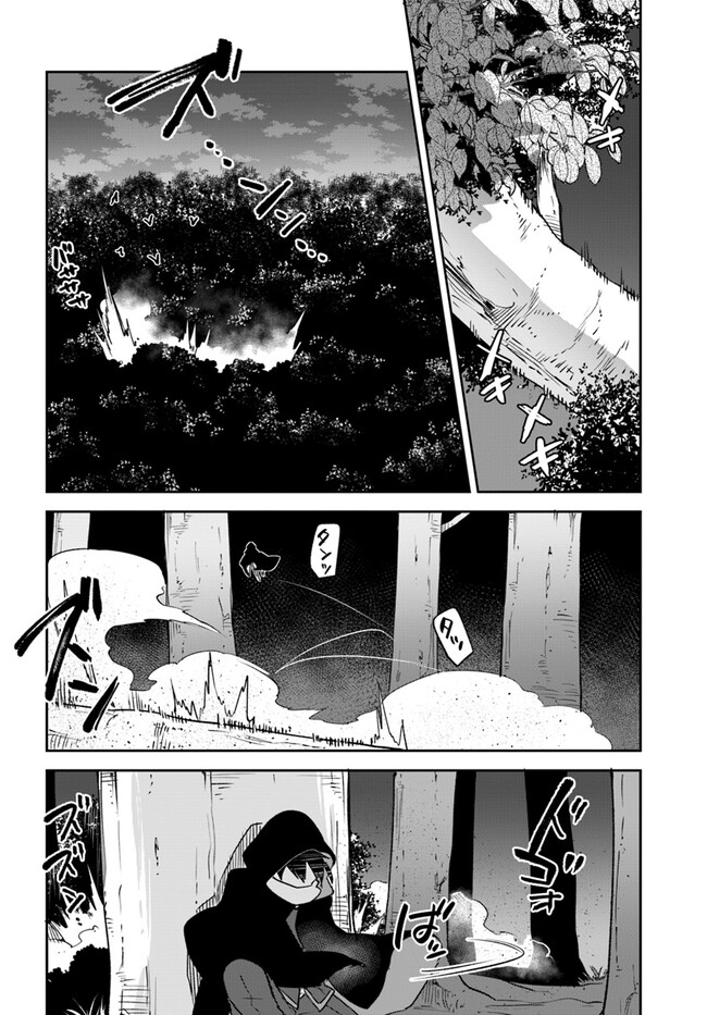 The Demon King of the Frontier Life 第34話 - Page 24