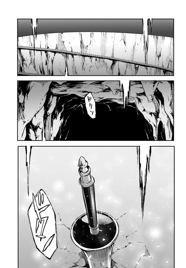The Demon King of the Frontier Life 第34話 - Page 29