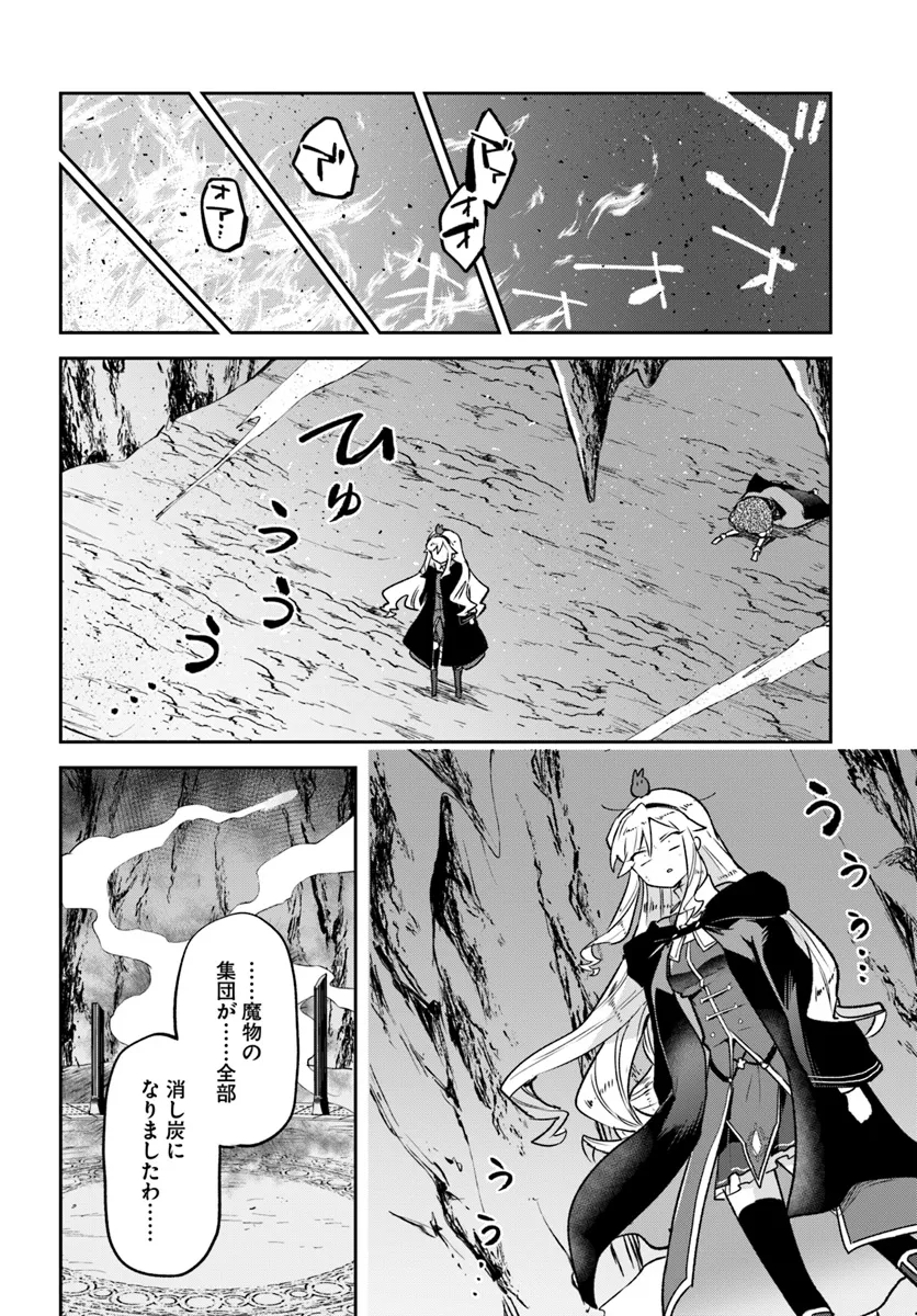 The Demon King of the Frontier Life 第39話 - Page 28