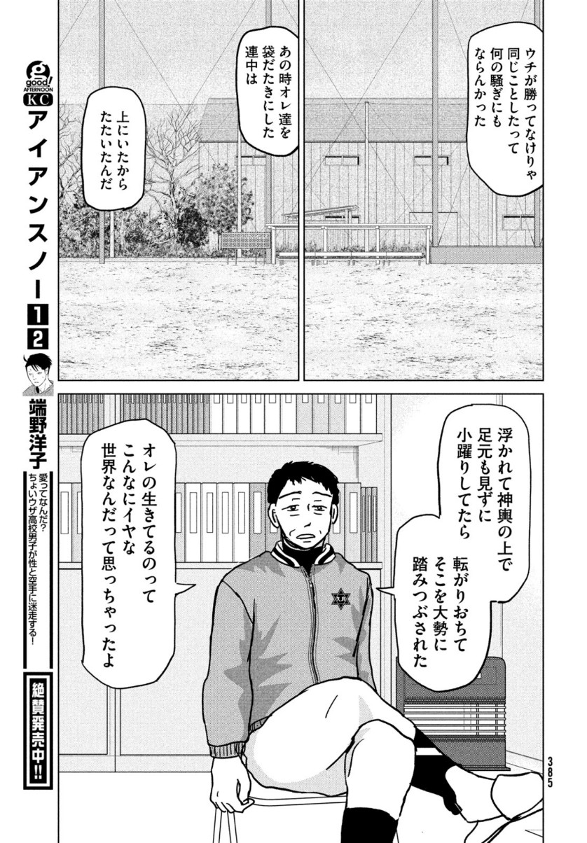 おおきく振りかぶって 第170話 - Page 23