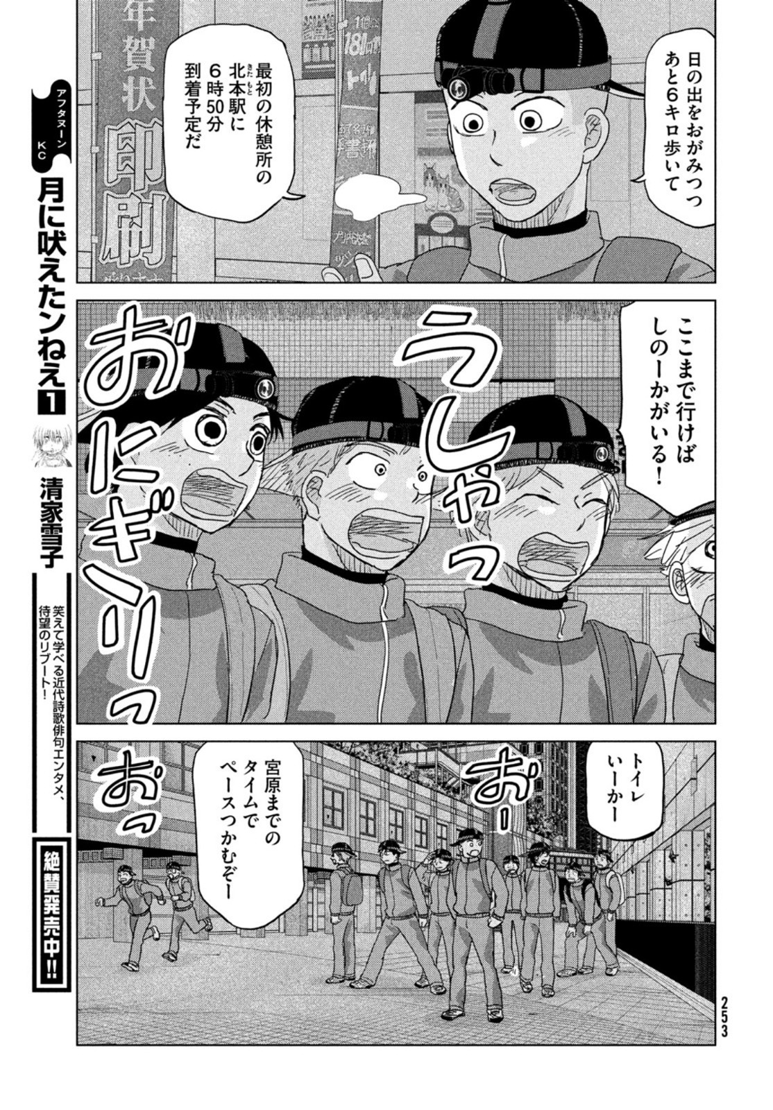 おおきく振りかぶって 第174話 - Page 15