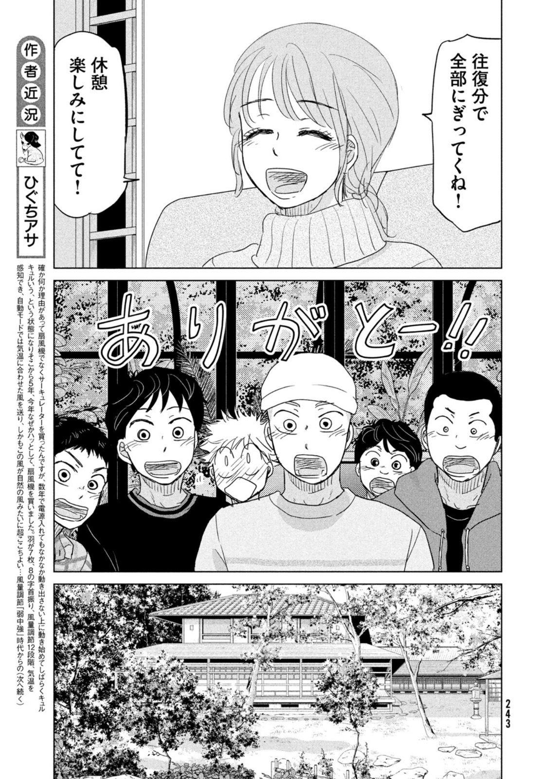 おおきく振りかぶって 第174話 - Page 5