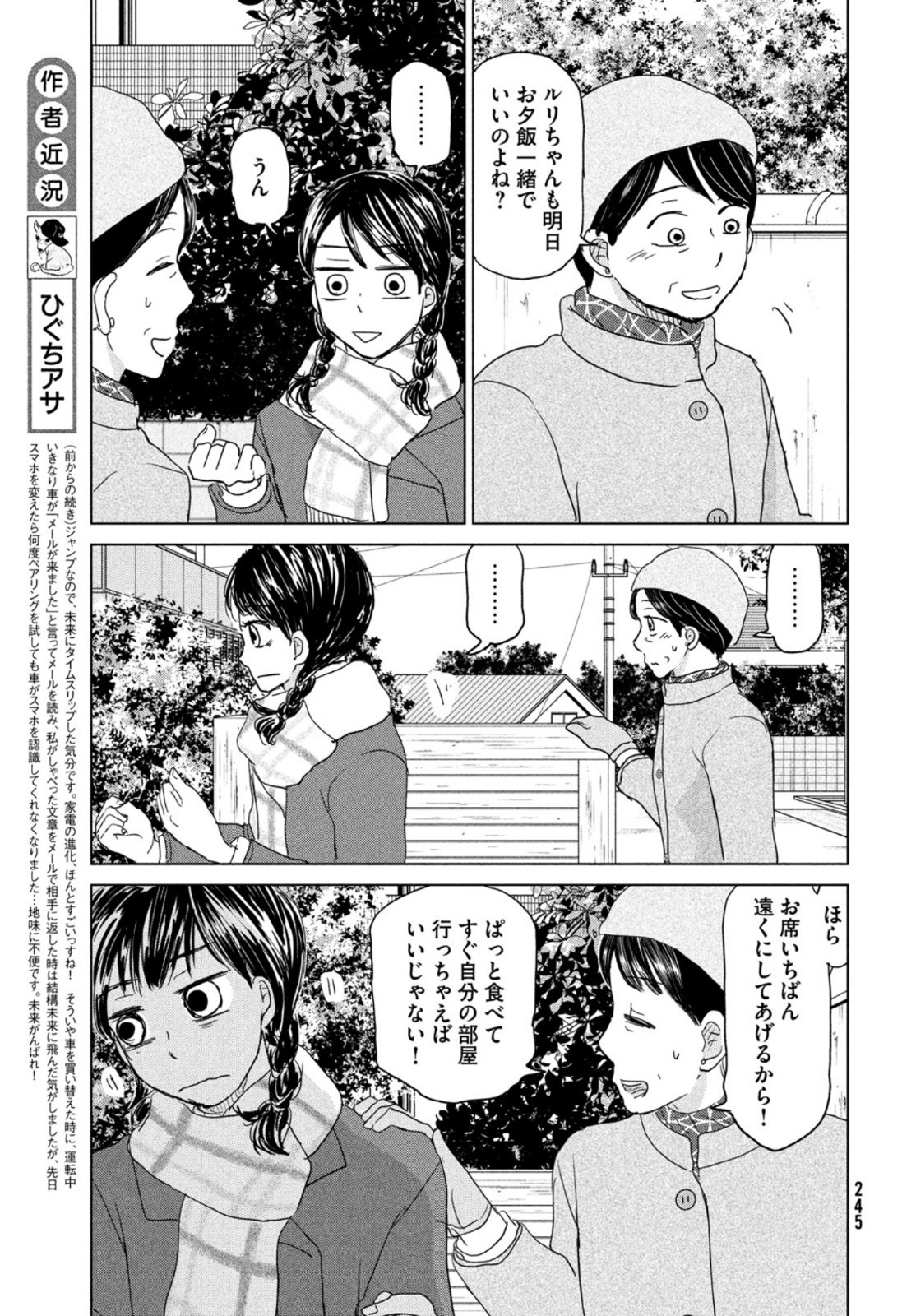 おおきく振りかぶって 第174話 - Page 7