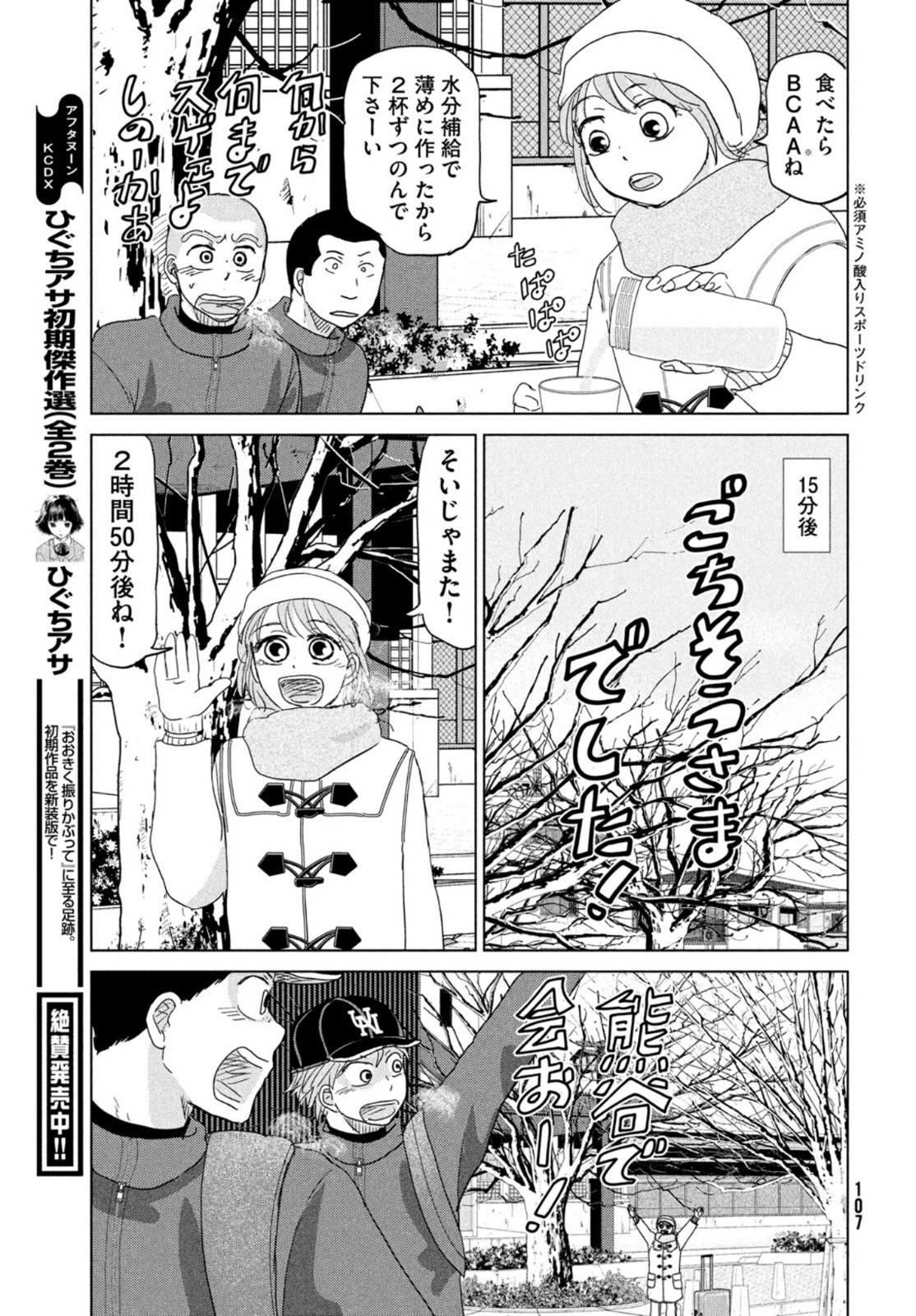 おおきく振りかぶって 第175話 - Page 12