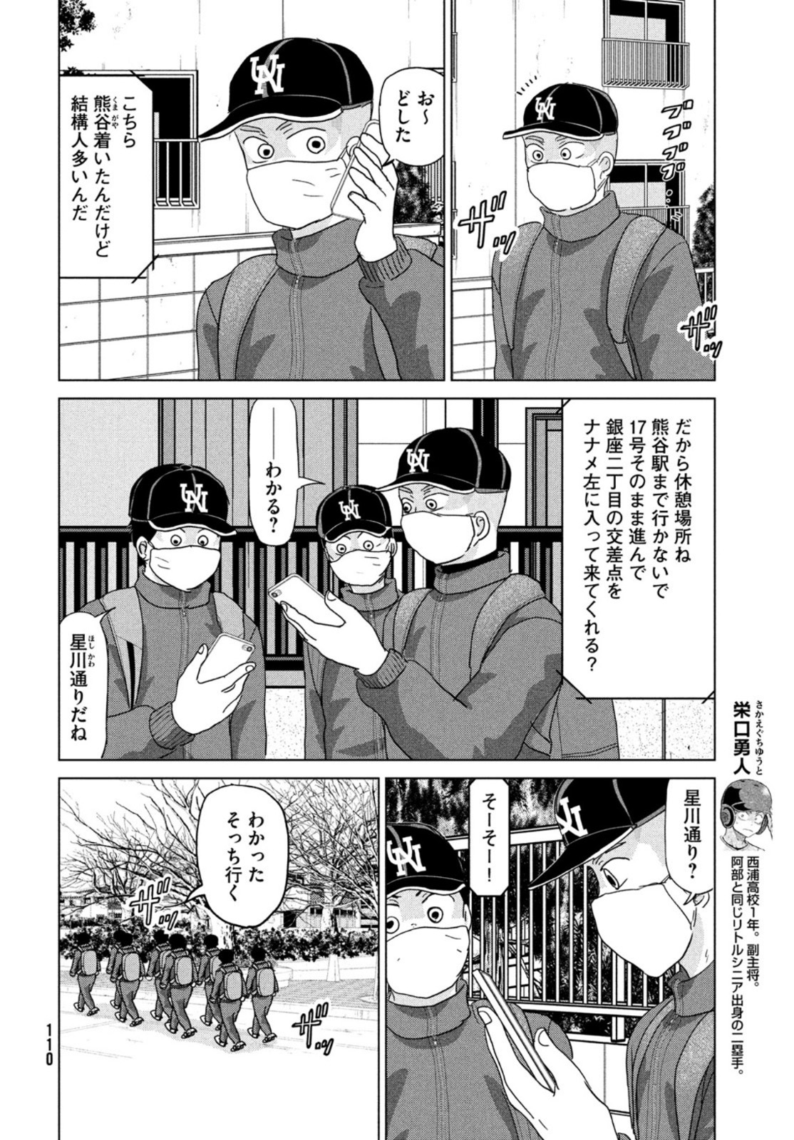 おおきく振りかぶって 第175話 - Page 15