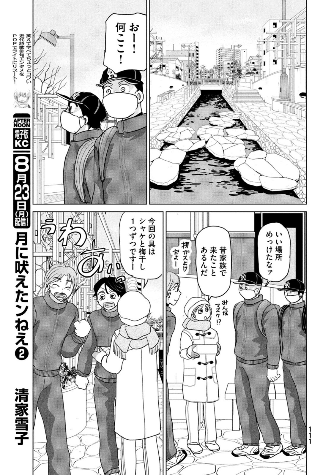 おおきく振りかぶって 第175話 - Page 16