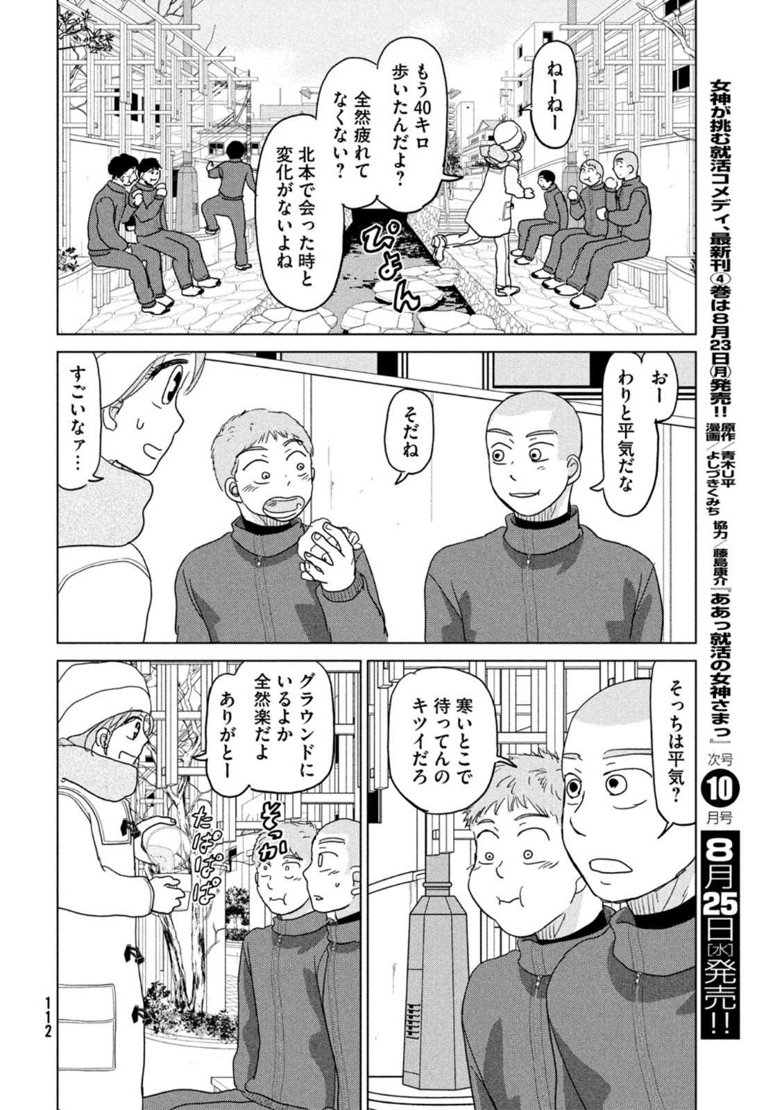 おおきく振りかぶって 第175話 - Page 17