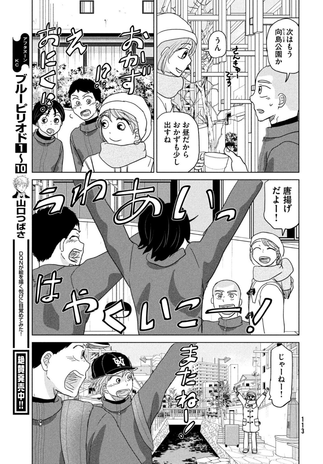 おおきく振りかぶって 第175話 - Page 18