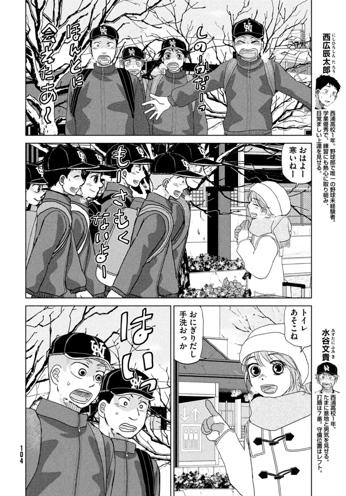 おおきく振りかぶって 第175話 - Page 9