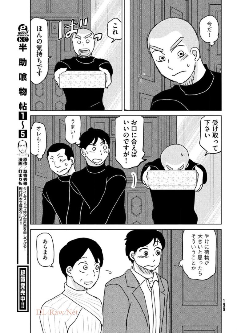 おおきく振りかぶって 第176話 - Page 19