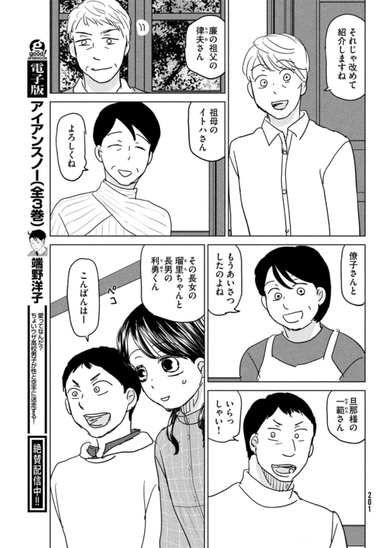 おおきく振りかぶって 第176話 - Page 21