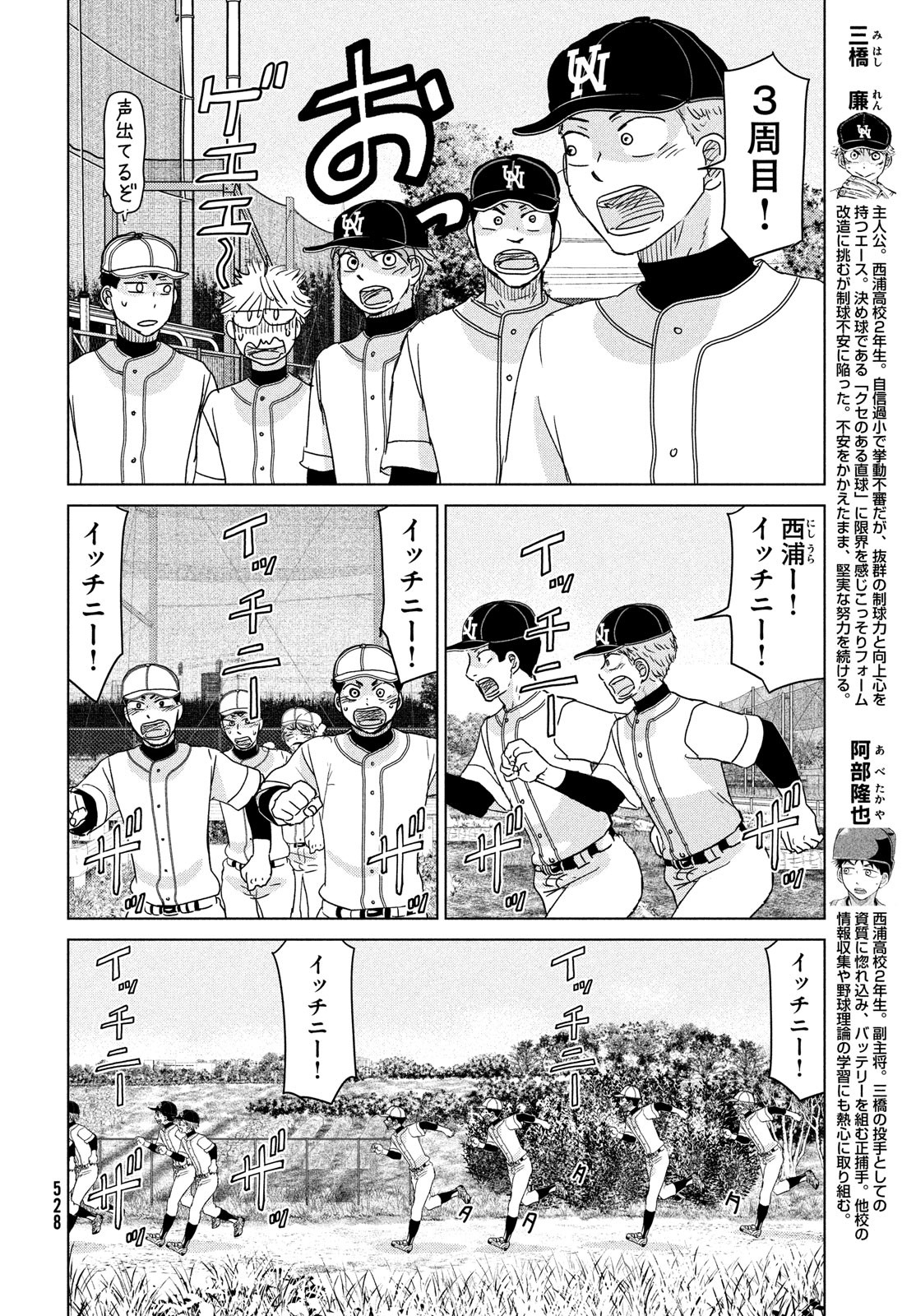 おおきく振りかぶって 第188話 - Page 2