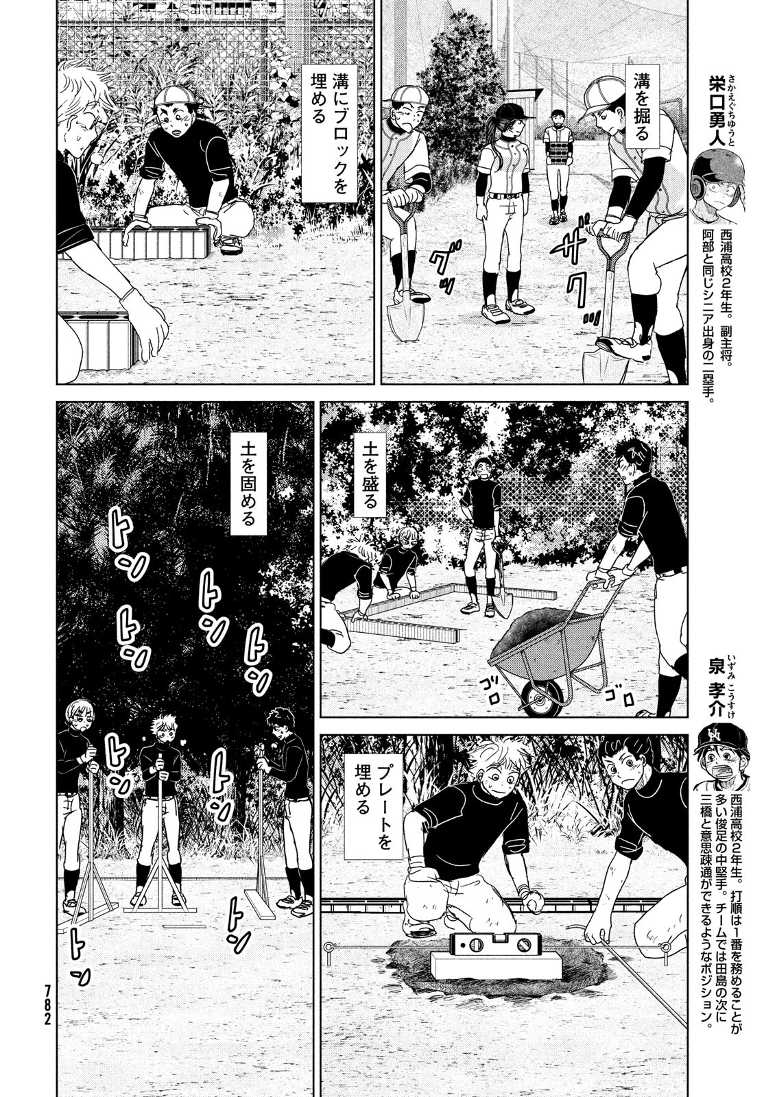 おおきく振りかぶって 第191話 - Page 10