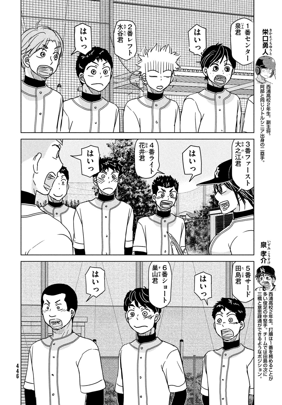 おおきく振りかぶって 第194話 - Page 8