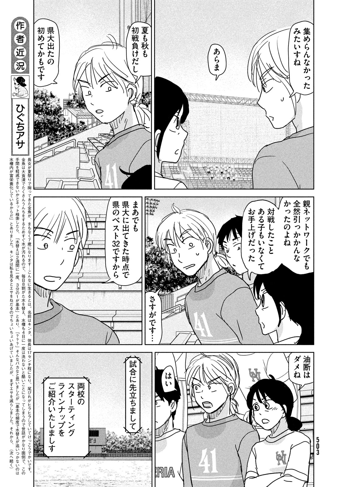 おおきく振りかぶって 第198話 - Page 5