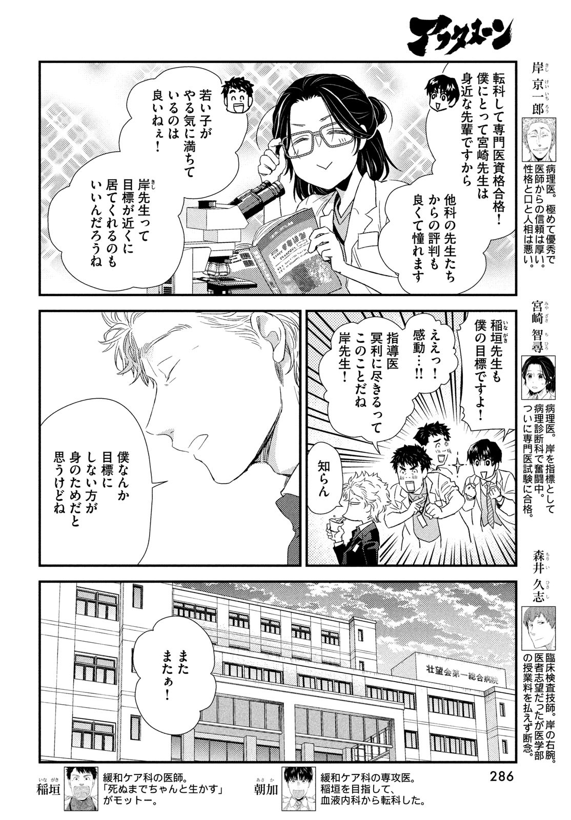 おおきく振りかぶって 第199話 - Page 20