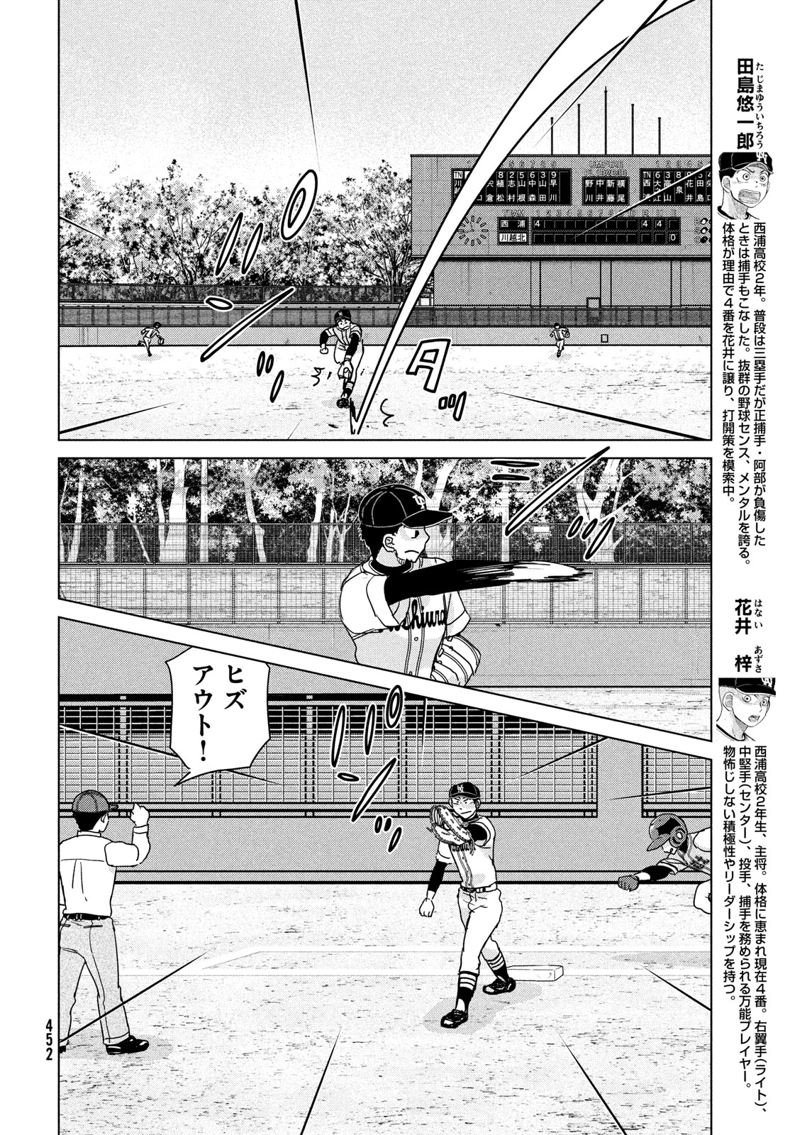 おおきく振りかぶって 第202話 - Page 8