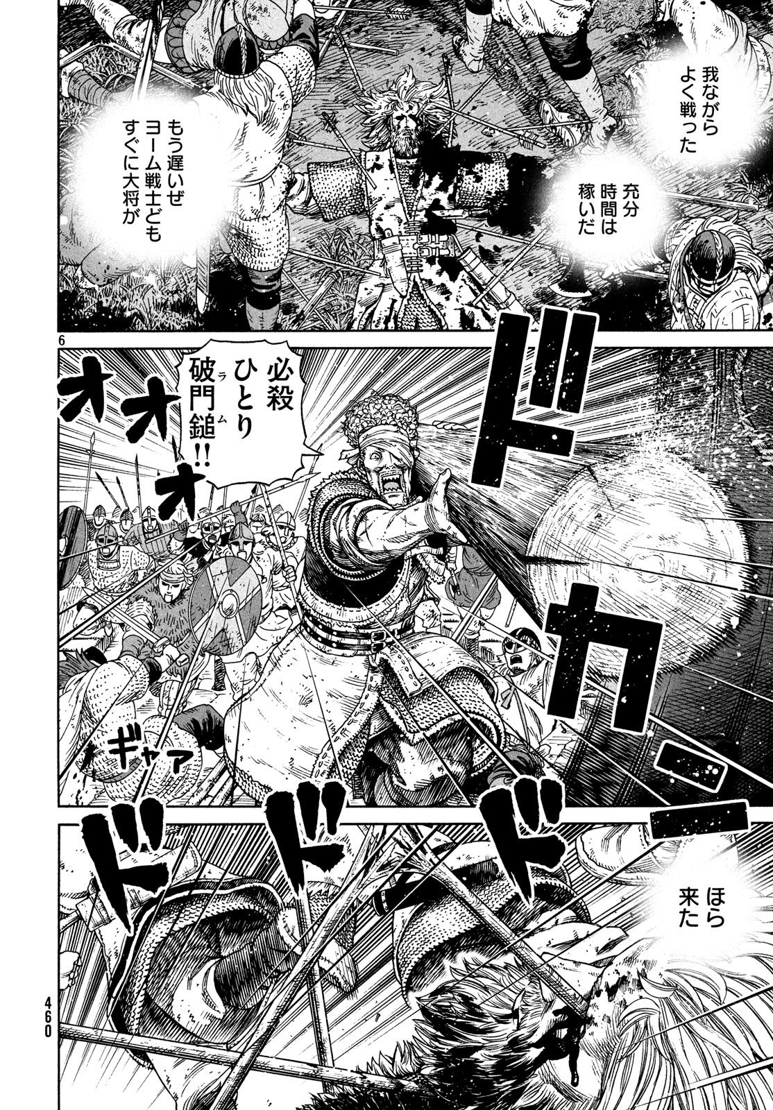 ヴィンランド・サガ 第154話 - Page 6