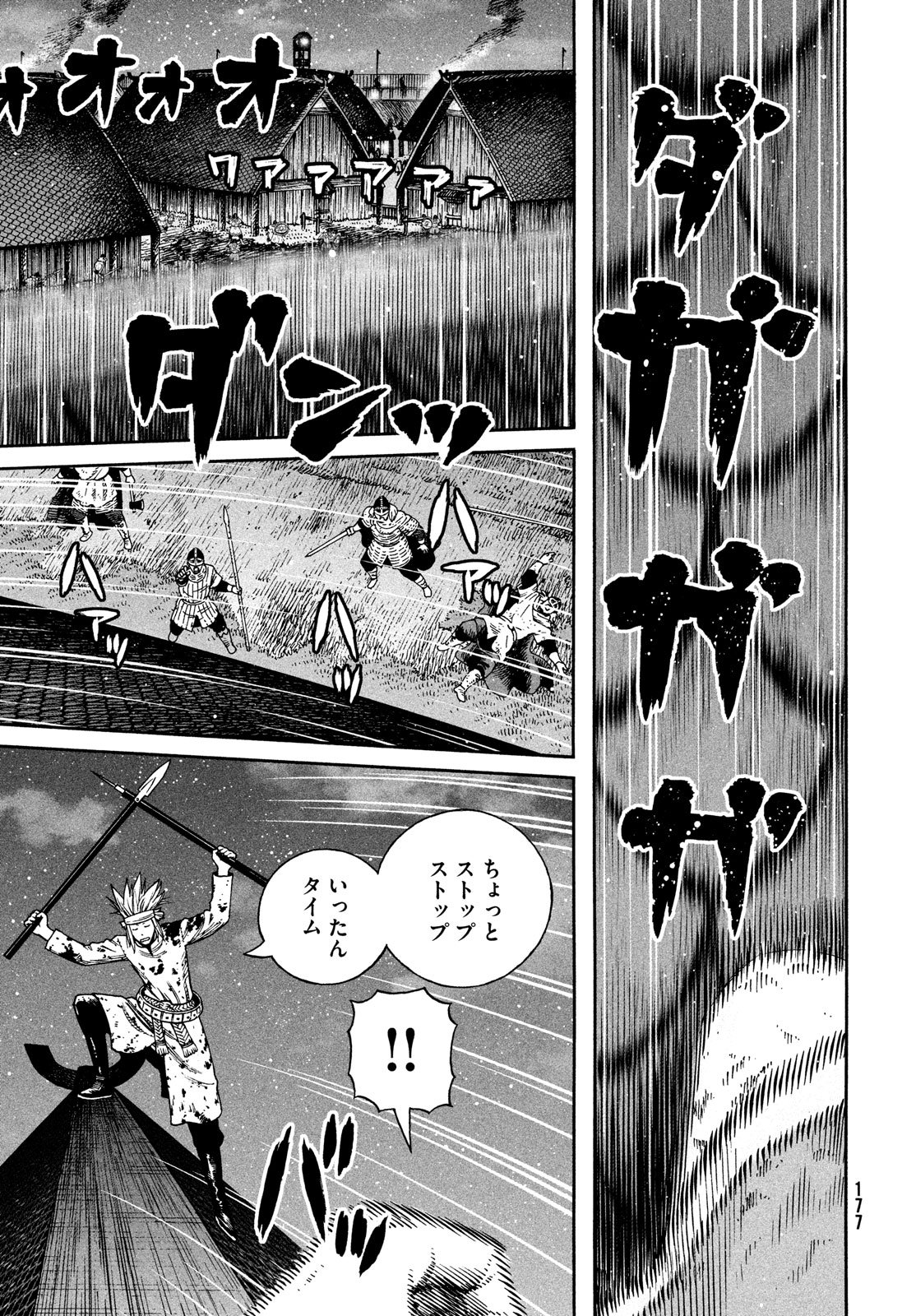 ヴィンランド・サガ 第155話 - Page 13