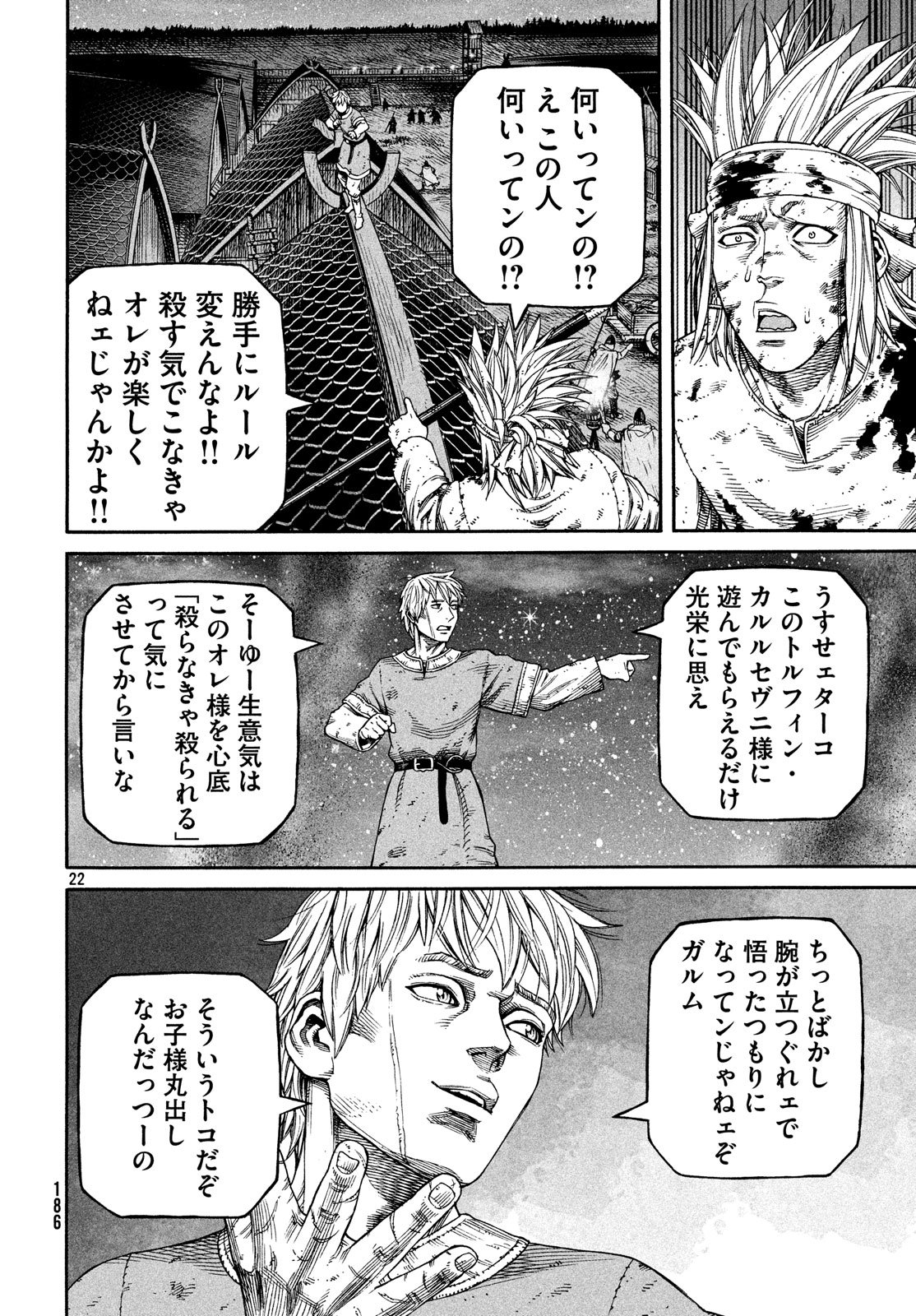 ヴィンランド・サガ 第155話 - Page 22