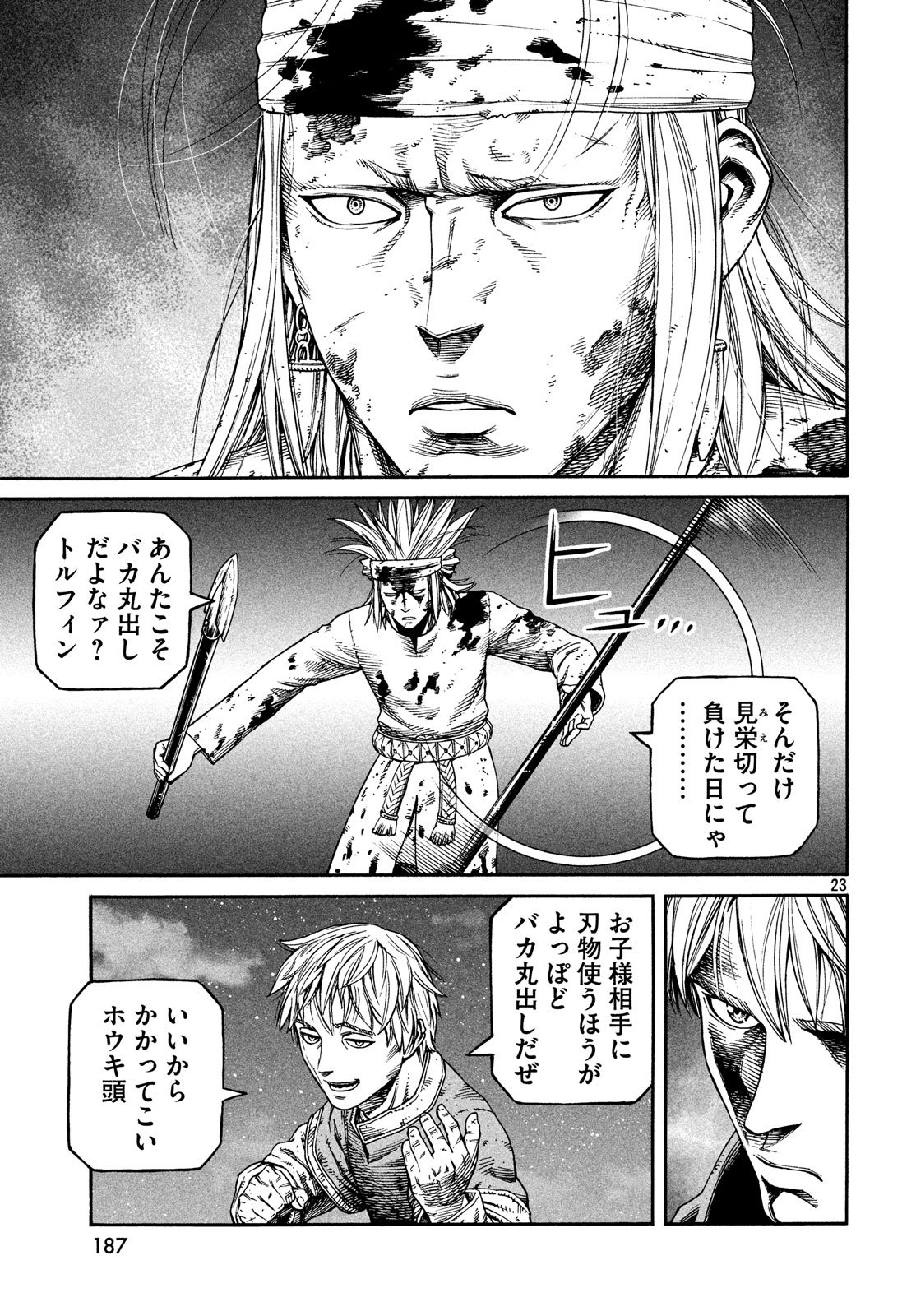 ヴィンランド・サガ 第155話 - Page 23