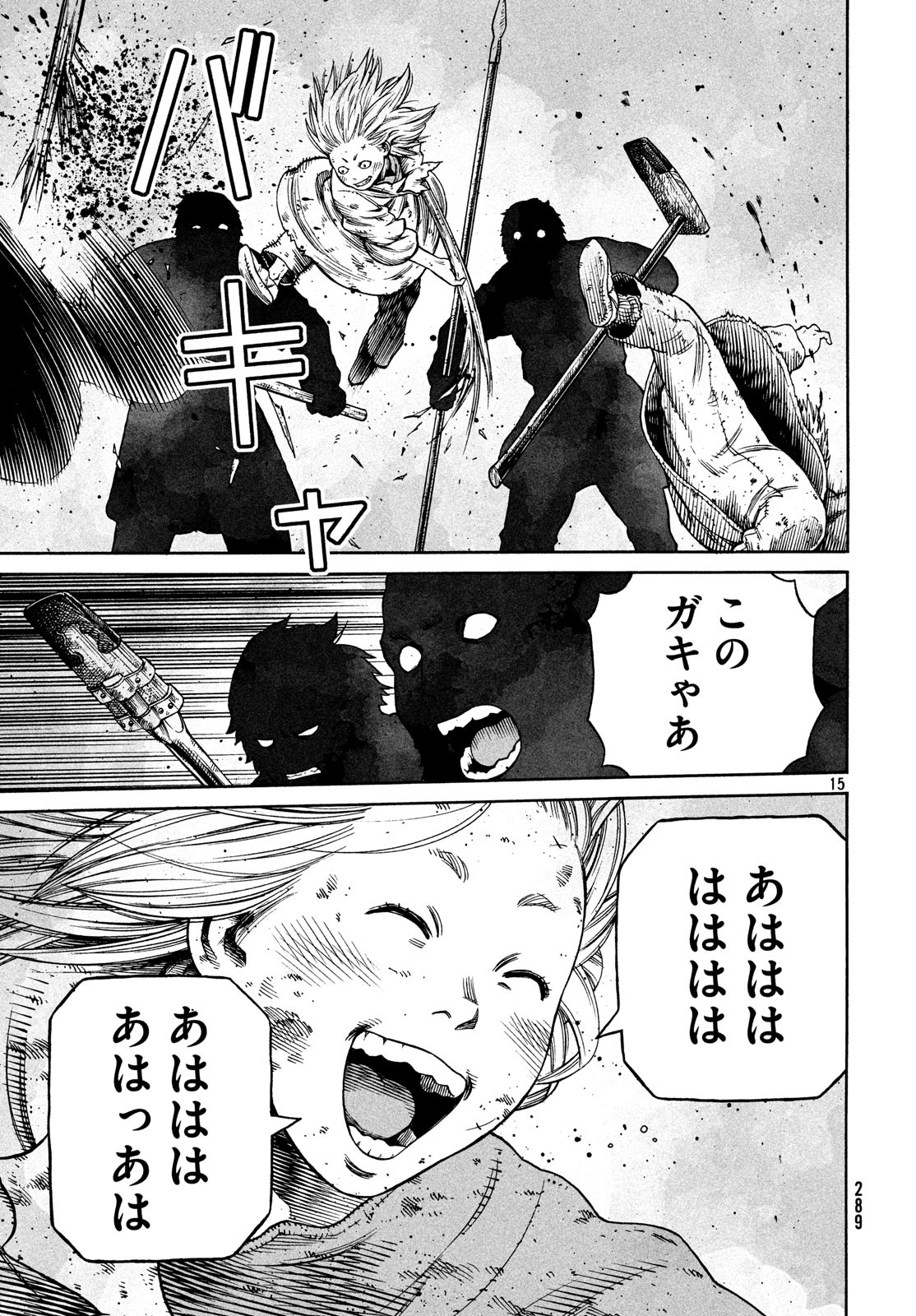 ヴィンランド・サガ 第156話 - Page 15