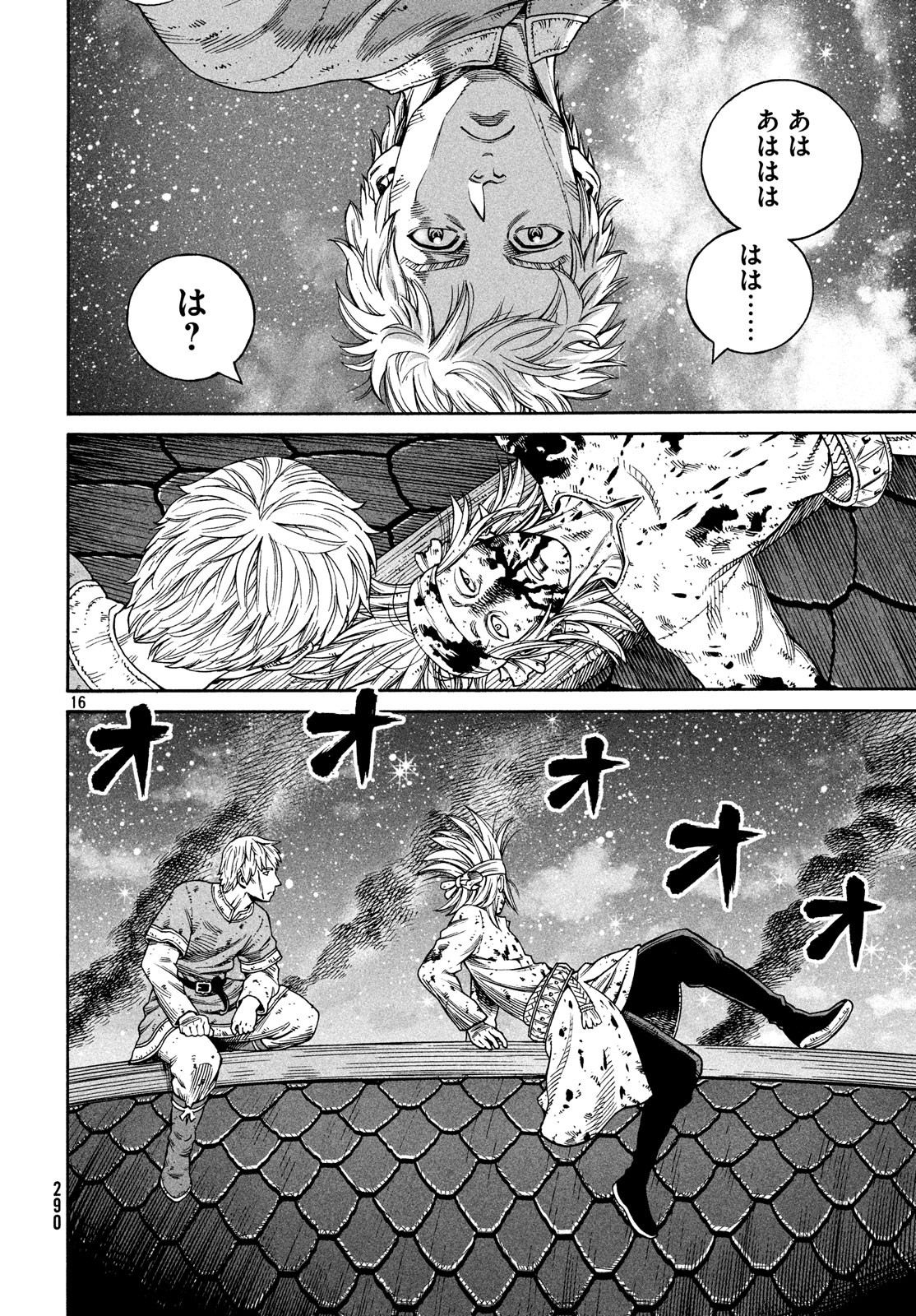 ヴィンランド・サガ 第156話 - Page 16